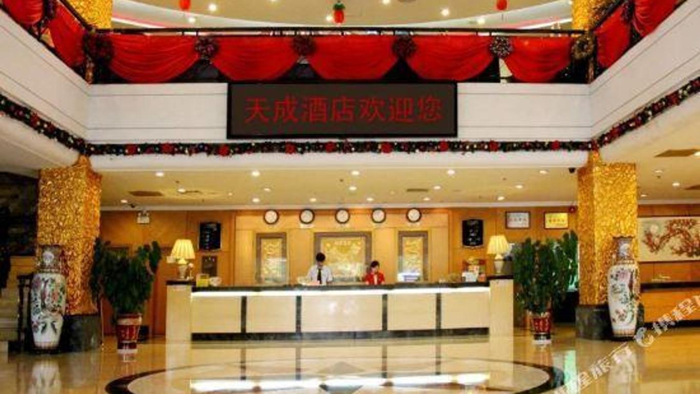 Tiancheng Hotel (Xiamen Airport)